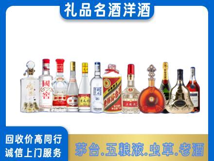 景德镇乐平市回收哪些高档名酒
