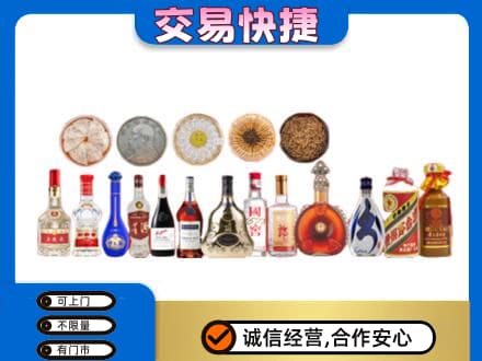景德镇乐平市名酒回收礼品.jpg