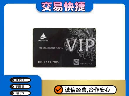 景德镇乐平市回收银座卡