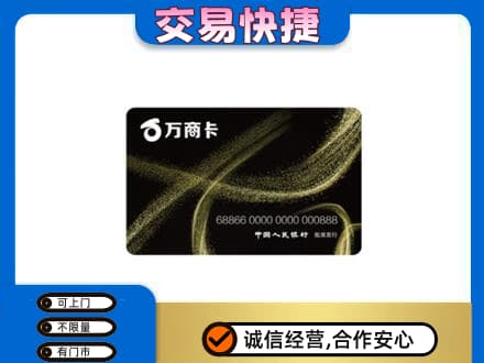 景德镇乐平市购物卡回收万商卡.jpg
