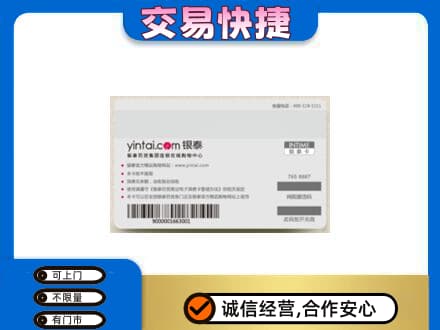 景德镇乐平市购物卡回收银泰购物卡.jpg