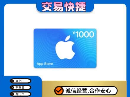 景德镇乐平市购物卡回收苹果卡.jpg