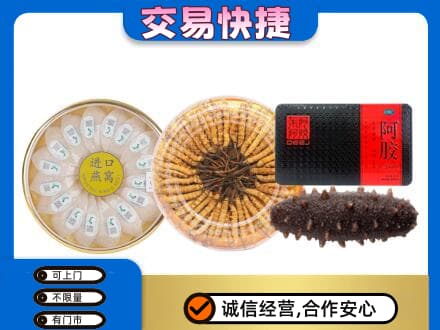景德镇乐平市高价回收礼品