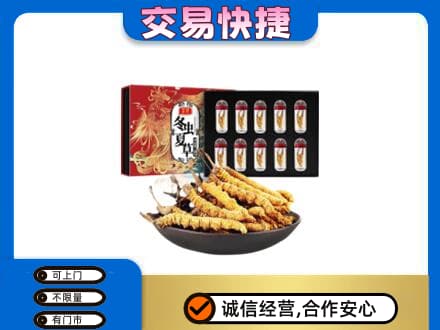 景德镇乐平市高价回收冬虫夏草