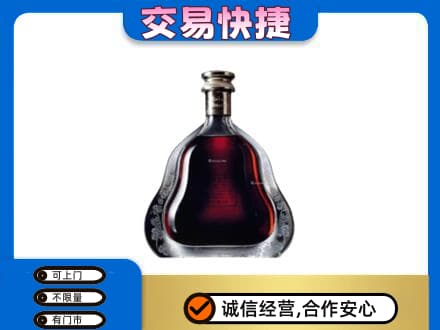 景德镇乐平市回收轩尼诗李察