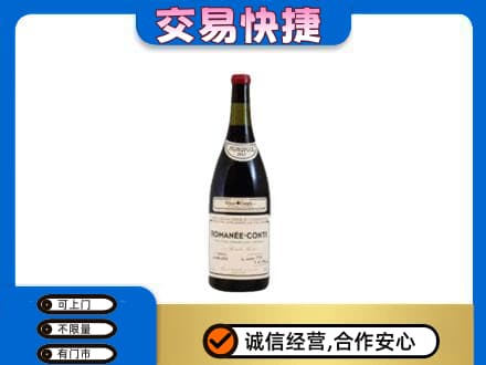 景德镇乐平市洋酒回收红酒.jpg