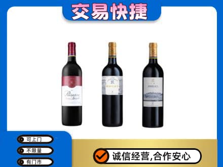 景德镇乐平市回收拉菲红酒