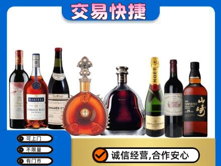 景德镇乐平市回收高档洋酒