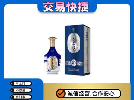 景德镇乐平市回收杏花村