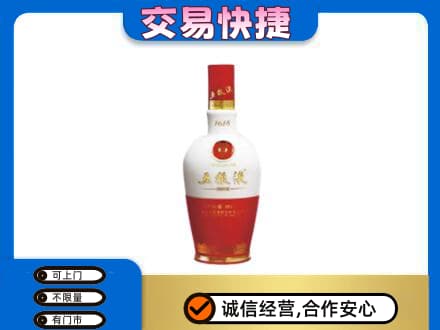 景德镇乐平市回收五粮液1618