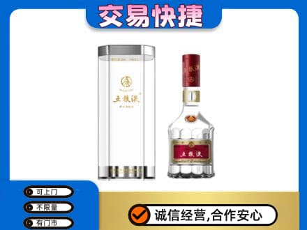 景德镇乐平市回收五粮液礼盒