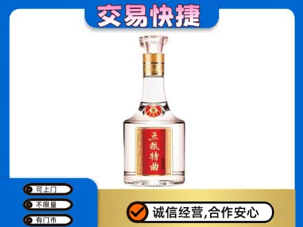 景德镇乐平市名酒回收五粮特曲.jpg