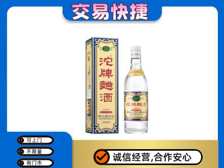 景德镇乐平市高价回收沱牌曲酒