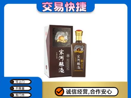 景德镇乐平市名酒回收宋河粮液.jpg