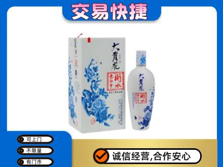 景德镇乐平市高价回收老白干大青花
