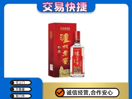 景德镇乐平市名酒回收泸州老窖.jpg