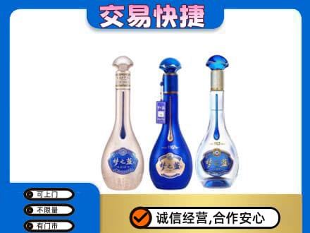 景德镇乐平市名酒回收梦之蓝系列.jpg