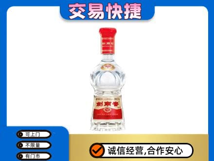 景德镇乐平市回收剑南春价格