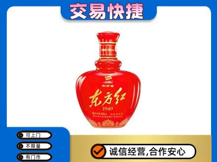 景德镇乐平市名酒回收剑南春东方红.jpg