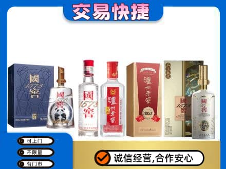 景德镇乐平市回收国窖酒
