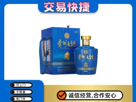 景德镇乐平市名酒回收贵州大曲.jpg