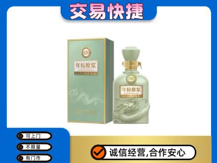 景德镇乐平市回收古井贡