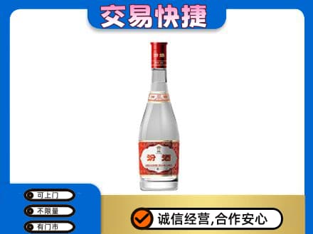 景德镇乐平市回收汾酒红盖