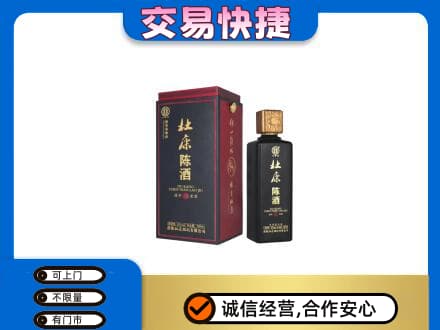 景德镇乐平市回收杜康