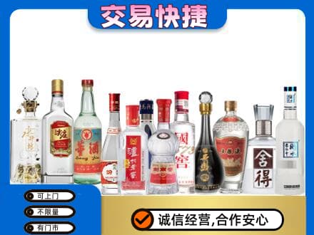 景德镇乐平市回收名酒