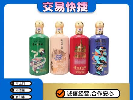 景德镇乐平市回收走进四国茅台酒