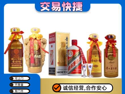 景德镇乐平市回收贵州茅台酒