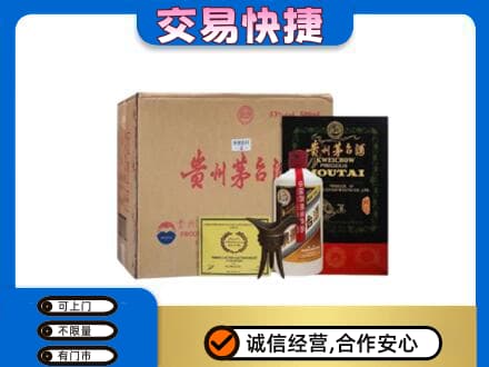 景德镇乐平市回收珍品茅台酒