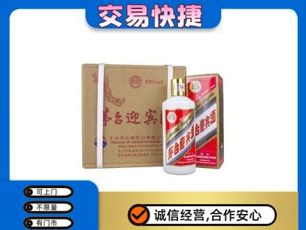 景德镇乐平市回收茅台迎宾酒