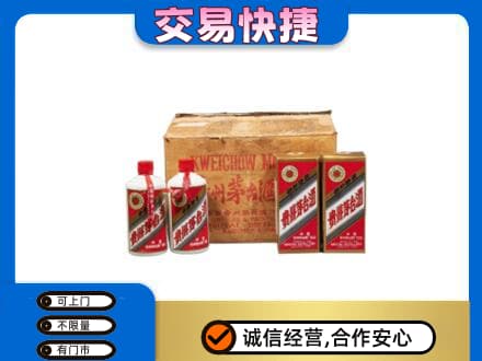 景德镇乐平市回收五星茅台酒