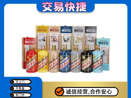 景德镇乐平市回收生肖茅台酒