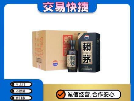 景德镇乐平市回收赖茅