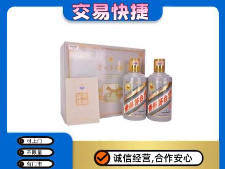 景德镇乐平市回收茅台酒礼盒