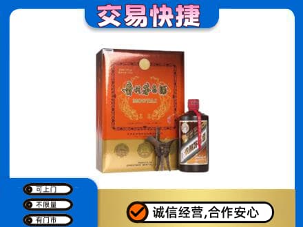 景德镇乐平市回收精品茅台酒