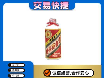 景德镇乐平市回收地方国营茅台酒