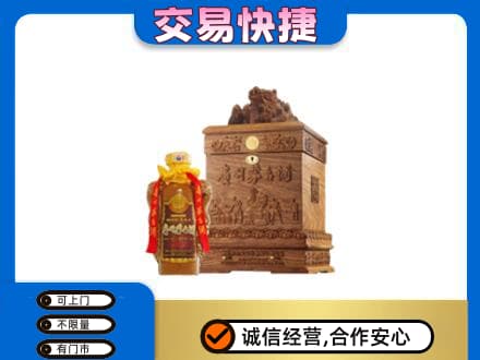 景德镇乐平市回收80年茅台酒